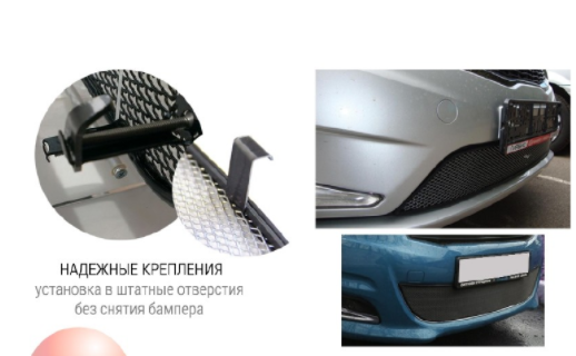 Защита радиатора "Standart" Chevrolet Cruze (2012-2015) верх, чёрная купить недорого с доставкой в Губкин