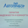 мотор отопителя печки 363.3780010 для b@3 1117-1119, 2110-2112, 2170-2172, У@З 3160 купить недорого с доставкой в Губкин